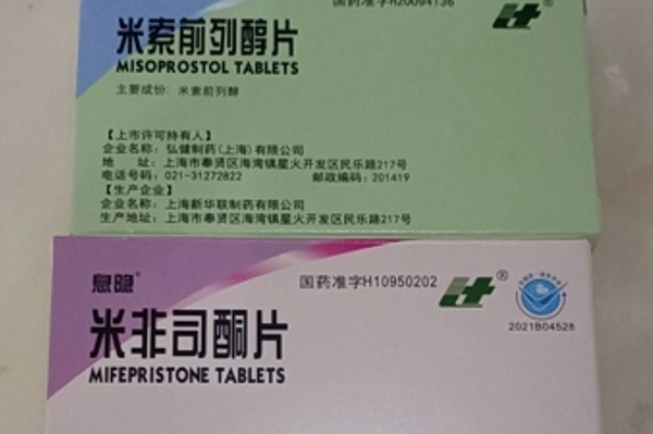 孕妇打胎药在哪购买的到打胎药可以寄到国外吗（堕胎药可以邮寄吗）